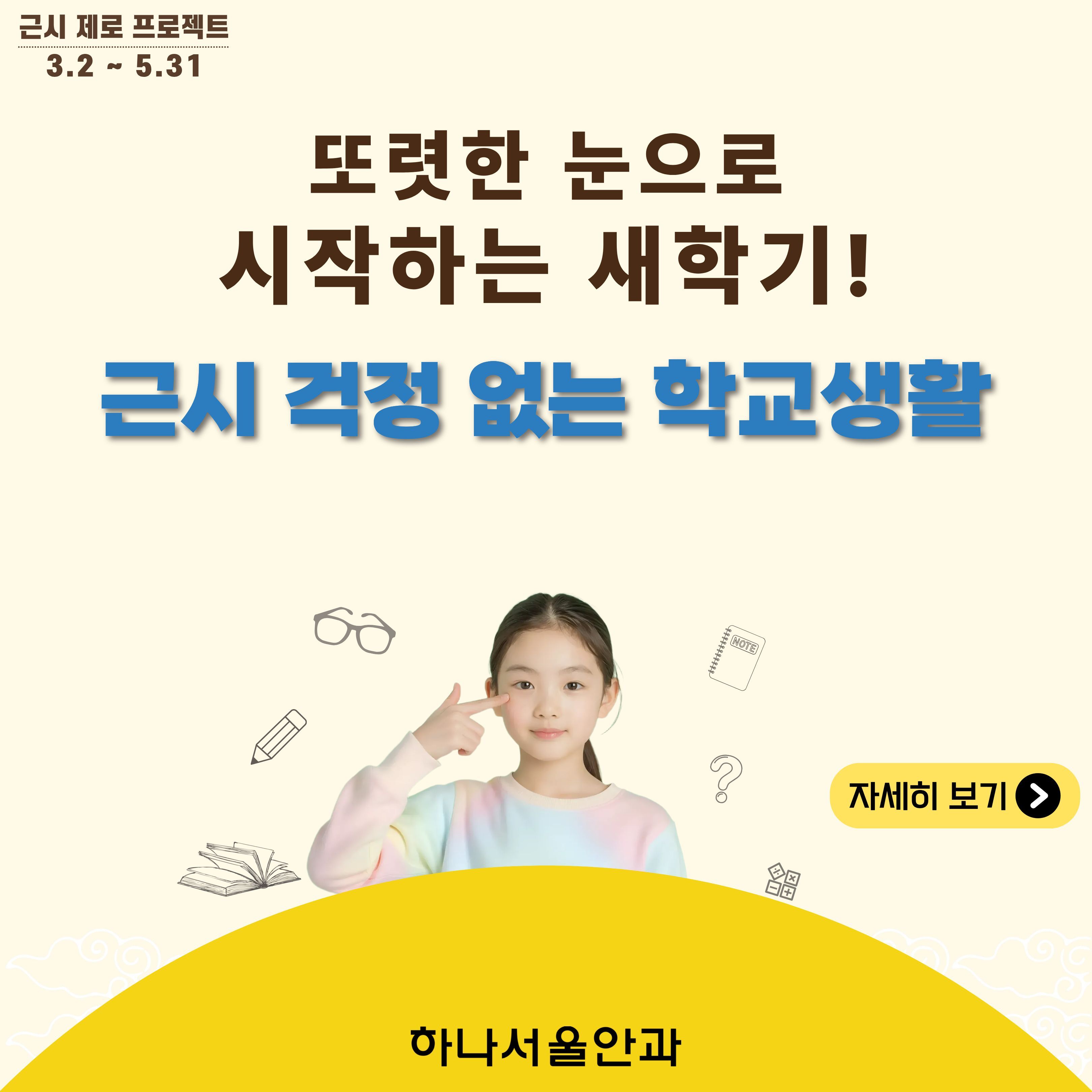 (새학기 이벤트) 마이사이트