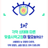 부천 최초 EX500 White 도입! [ 컨투라 ]이제 라식/라섹 수술도 개인 맞춤으로