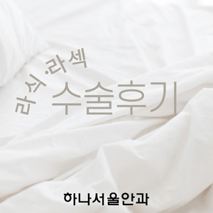 인생 최고 잘한 일이에요!