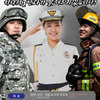 [상시 이벤트] 군인·경찰·소방 공무원 대상 수술비 혜택