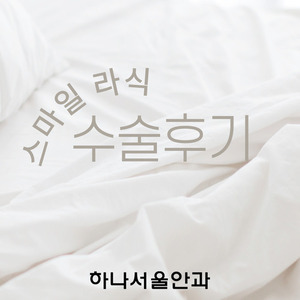 고민하시는 분들 꼭...하세요 ?