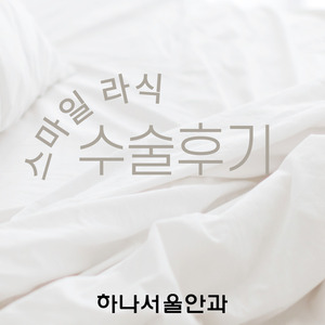 야, 안경 하나 벗는다고 삶이 달라져? " 네