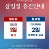 2026년 3월 휴진 안내